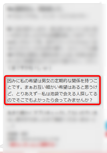 華の会メール　業者とのメッセージ